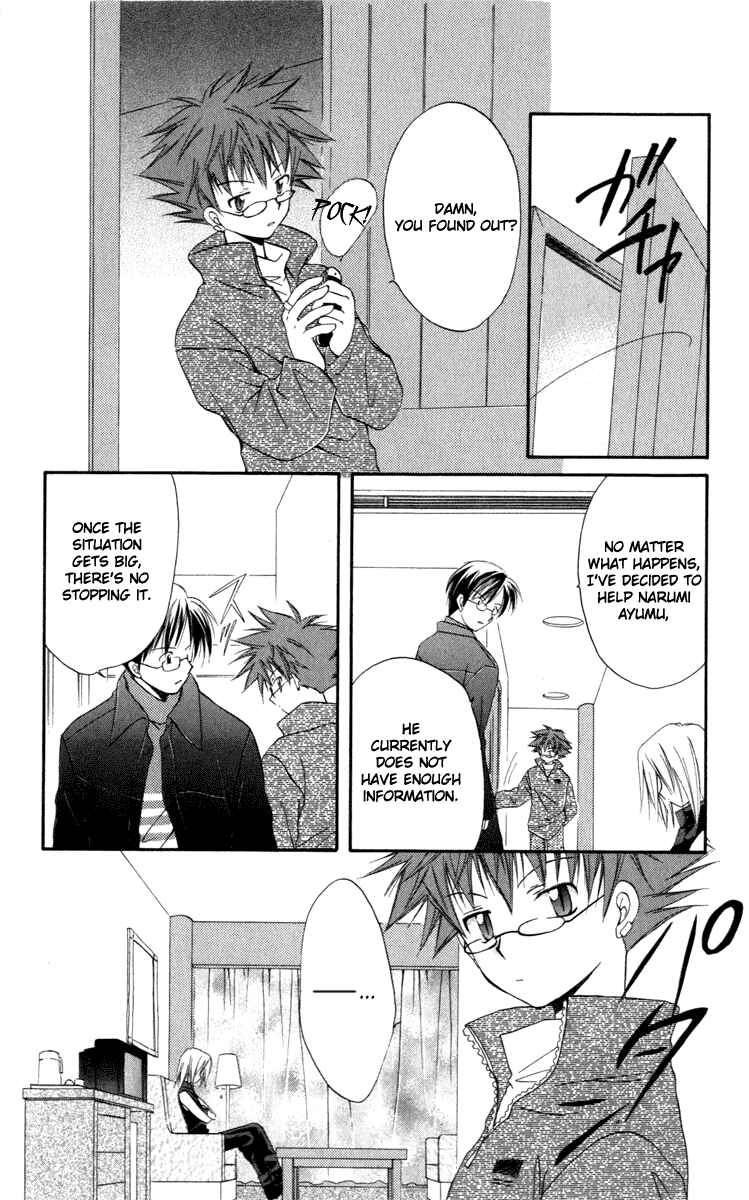 Page 8 Chapter 12 Spiral - Suiri no Kizuna