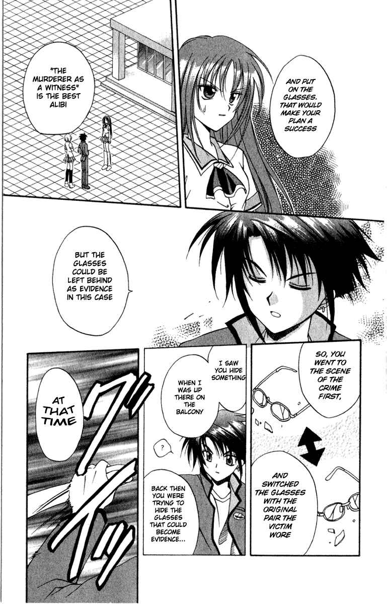 Page 13 Chapter 2 Spiral - Suiri no Kizuna