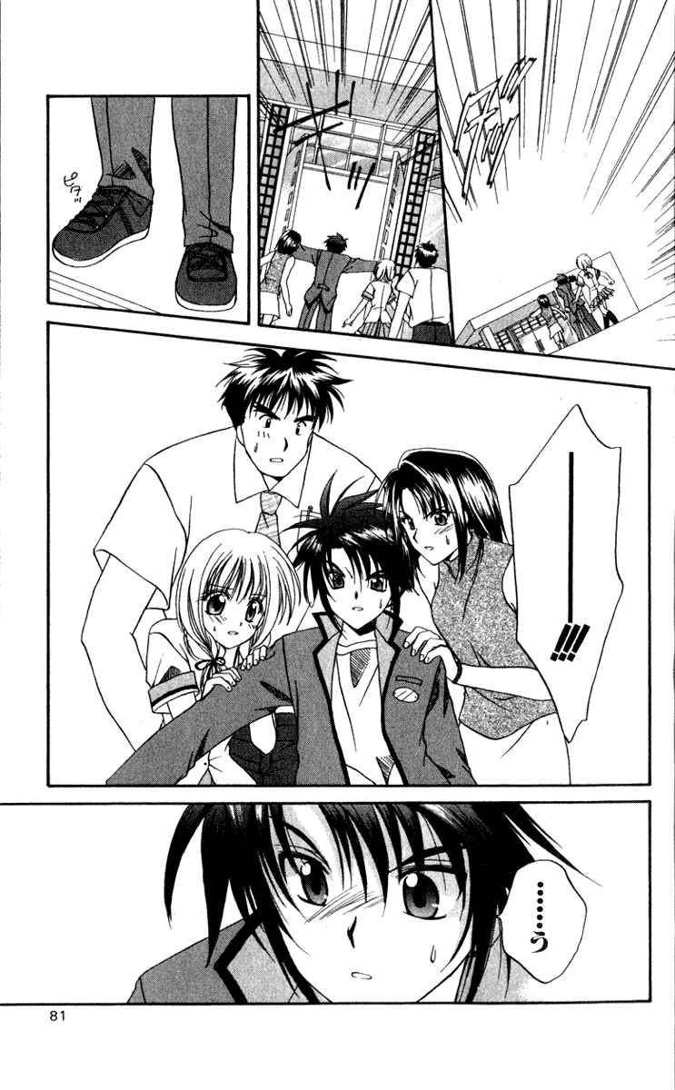 Page 23 Chapter 2 Spiral - Suiri no Kizuna