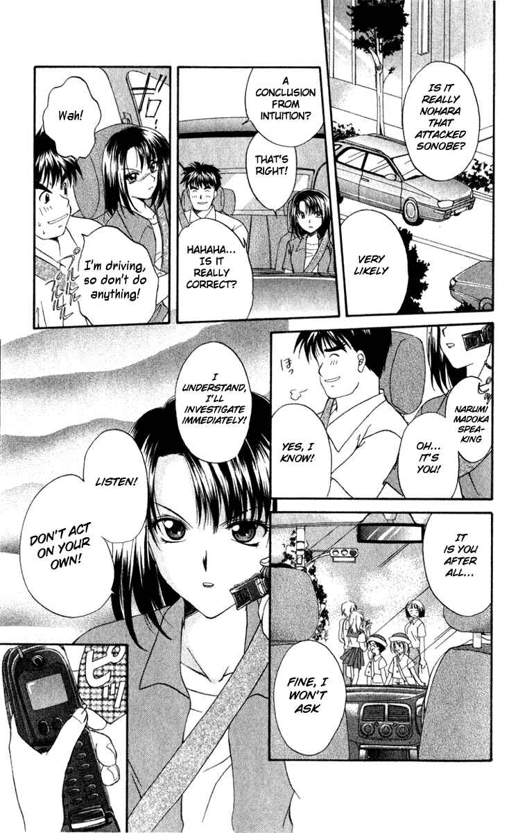 Page 5 Chapter 2 Spiral - Suiri no Kizuna