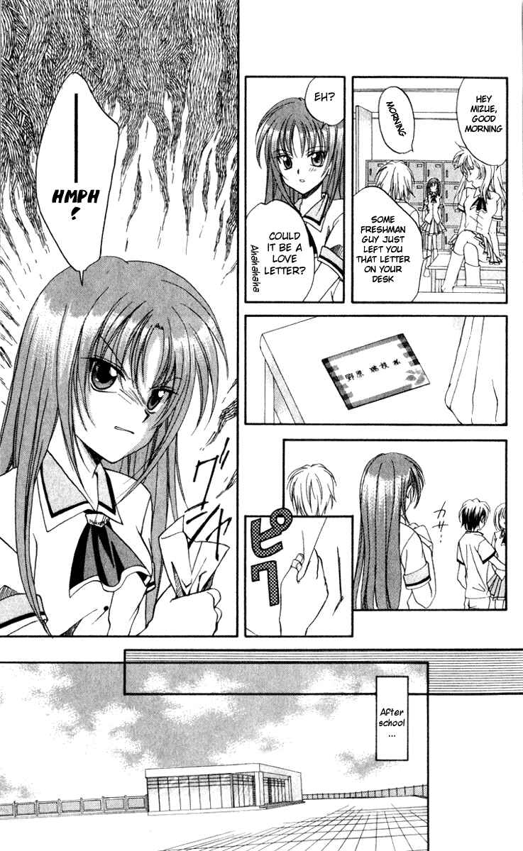Page 7 Chapter 2 Spiral - Suiri no Kizuna