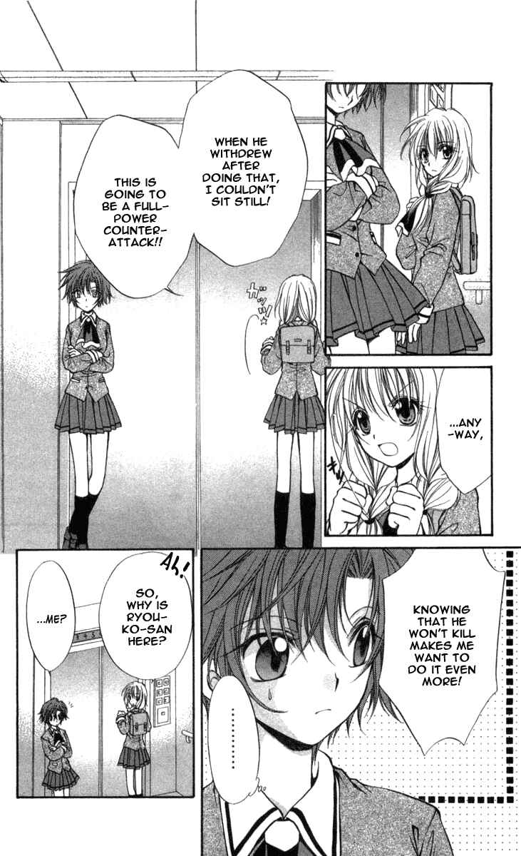 Page 13 Chapter 29 Spiral - Suiri no Kizuna