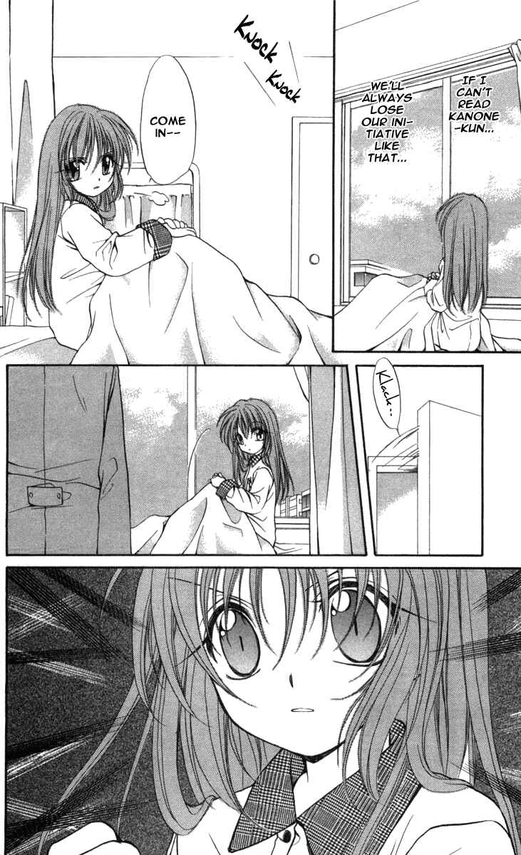 Page 15 Chapter 29 Spiral - Suiri no Kizuna