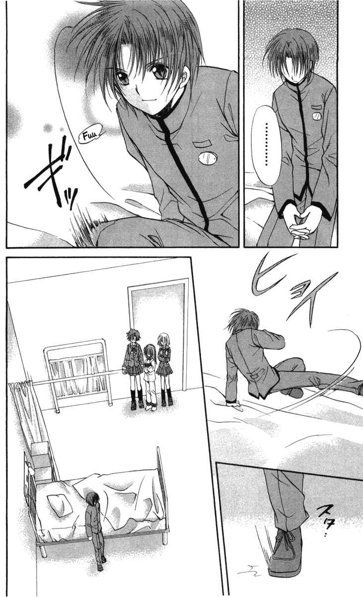 Page 23 Chapter 29 Spiral - Suiri no Kizuna