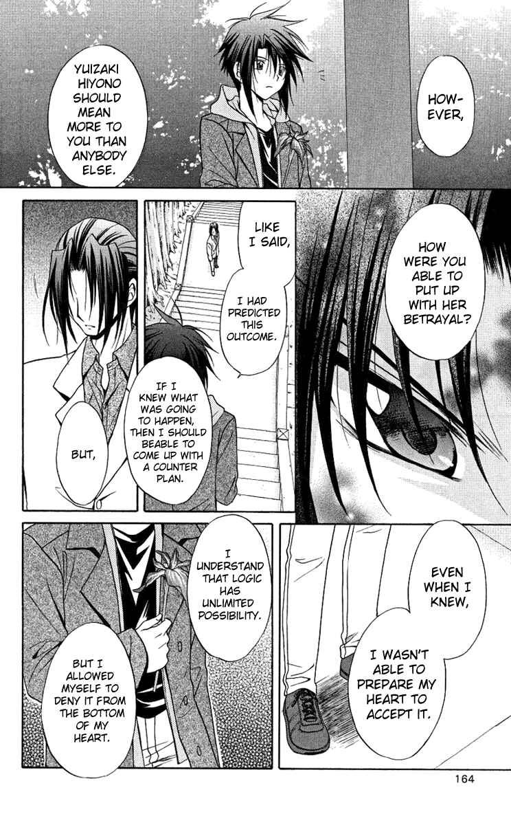 Page 12 Chapter 76 Spiral - Suiri no Kizuna