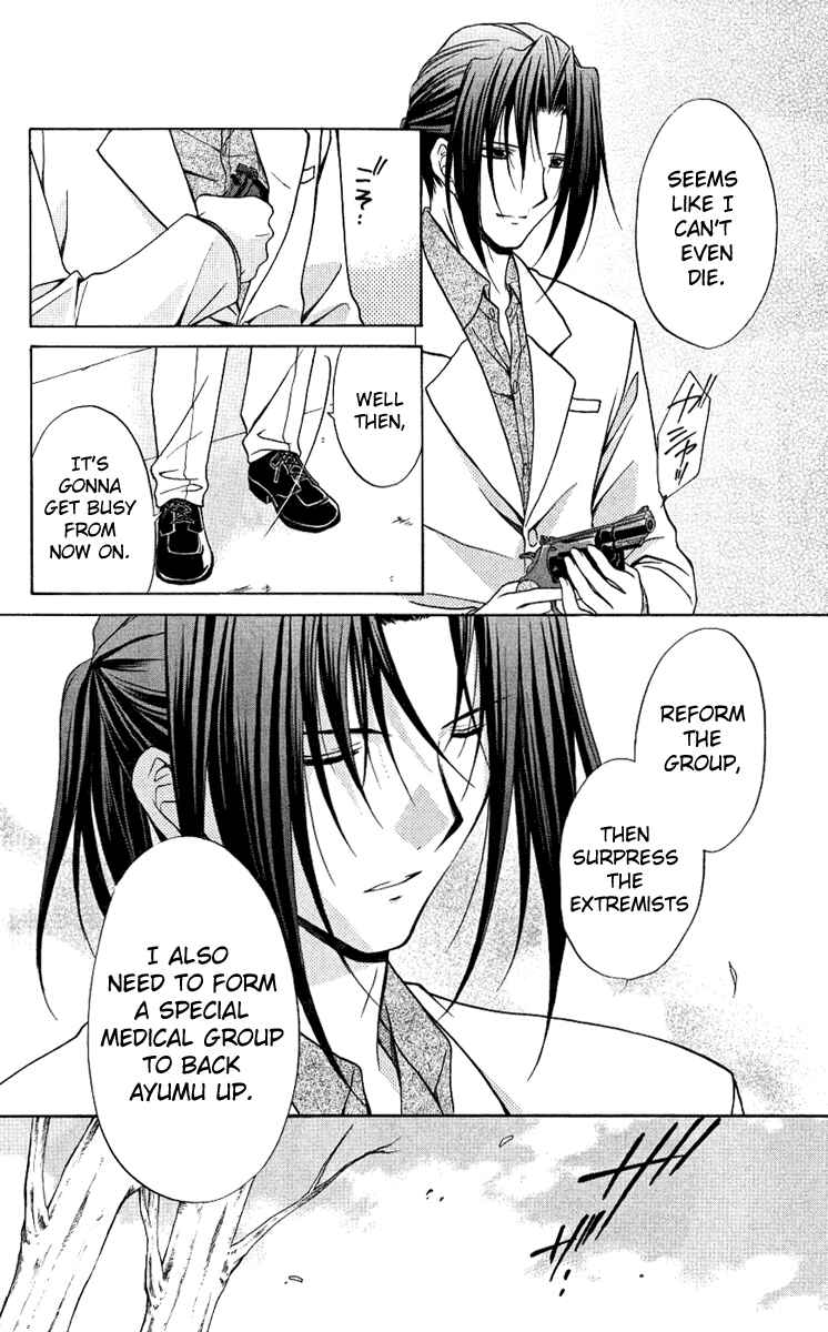 Page 24 Chapter 76 Spiral - Suiri no Kizuna
