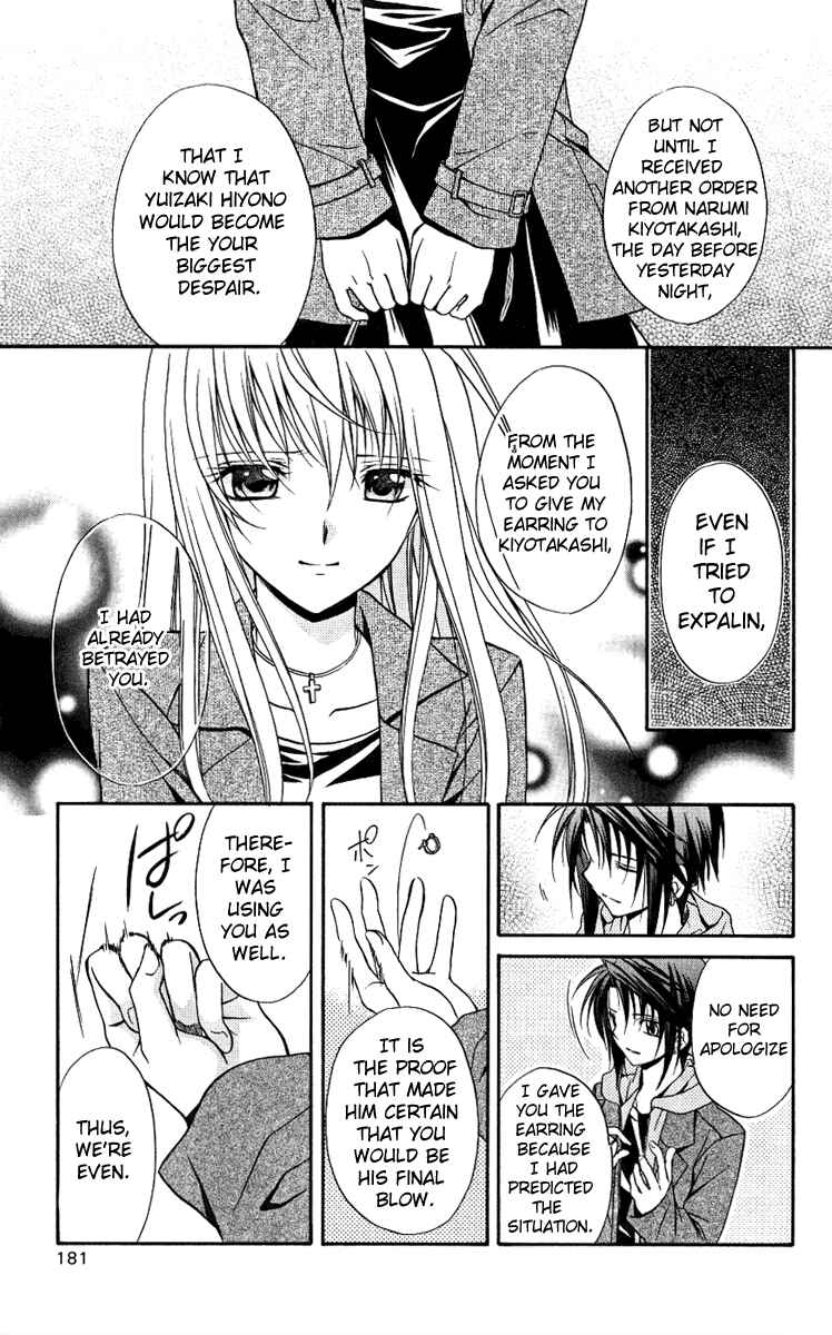 Page 29 Chapter 76 Spiral - Suiri no Kizuna