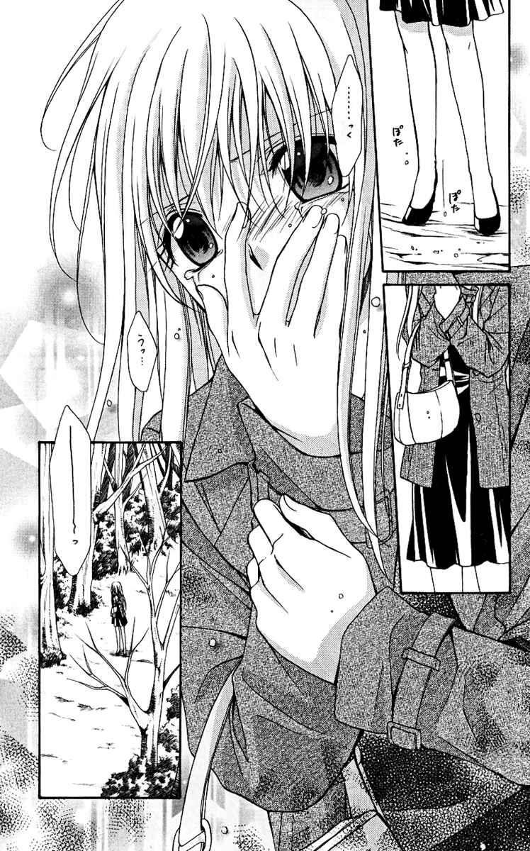 Page 43 Chapter 76 Spiral - Suiri no Kizuna