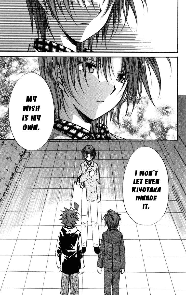 Page 24 Chapter 33 Spiral - Suiri no Kizuna