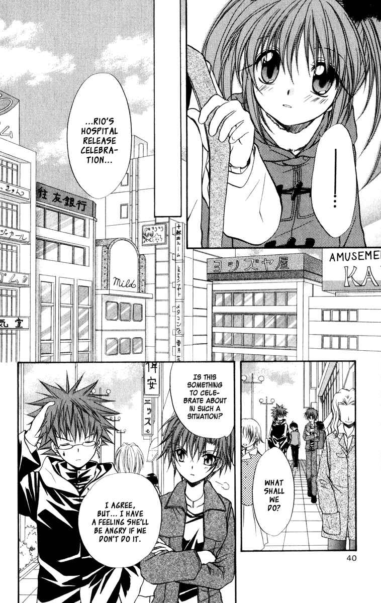 Page 7 Chapter 33 Spiral - Suiri no Kizuna