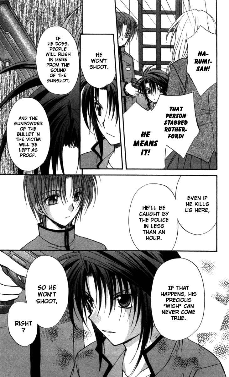 Page 17 Chapter 28 Spiral - Suiri no Kizuna