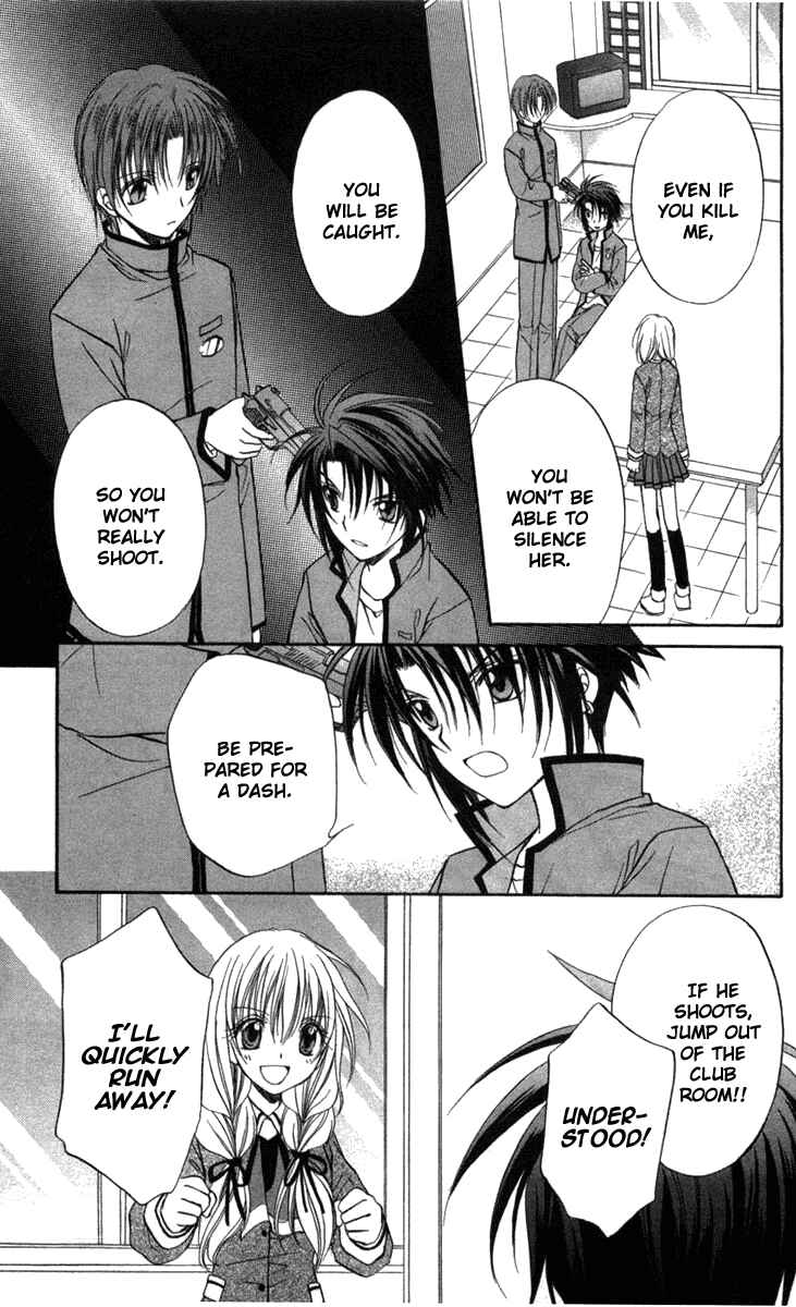 Page 23 Chapter 28 Spiral - Suiri no Kizuna