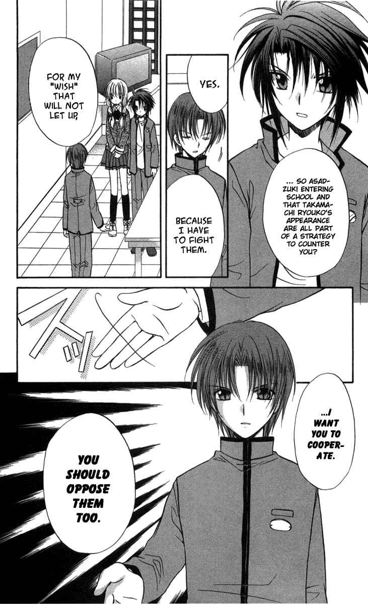 Page 7 Chapter 28 Spiral - Suiri no Kizuna