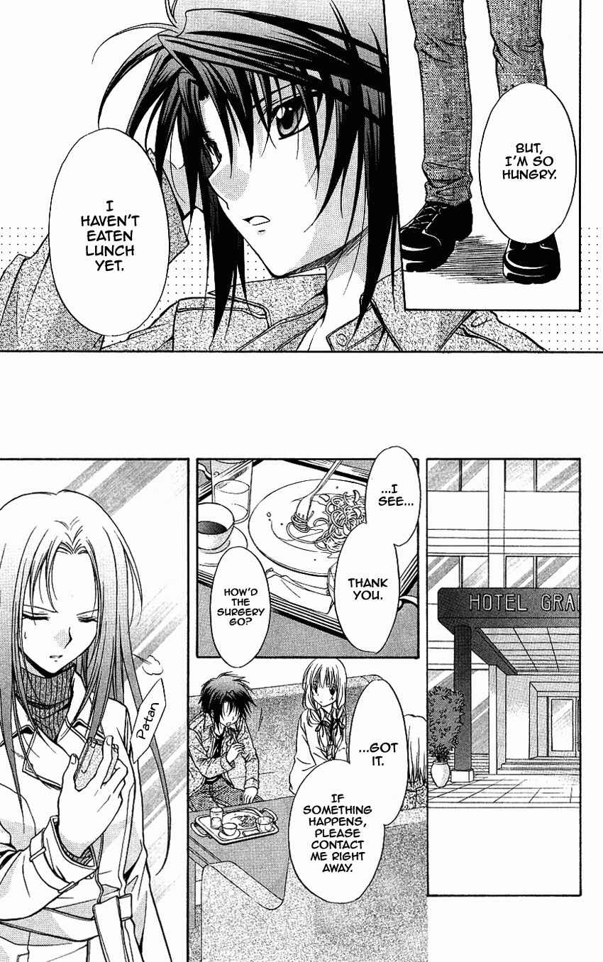 Page 13 Chapter 73 Spiral - Suiri no Kizuna
