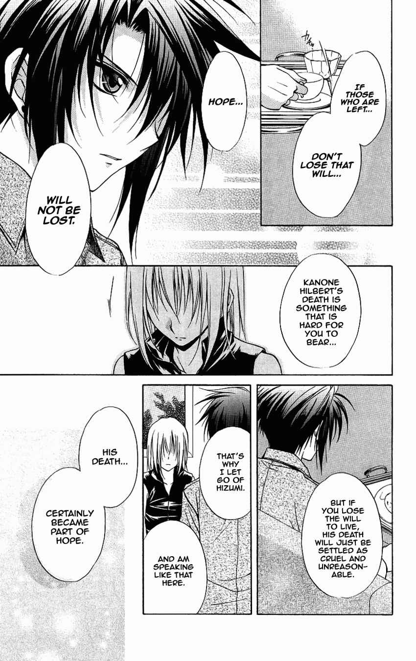 Page 19 Chapter 73 Spiral - Suiri no Kizuna