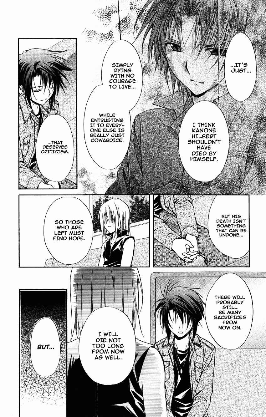 Page 20 Chapter 73 Spiral - Suiri no Kizuna