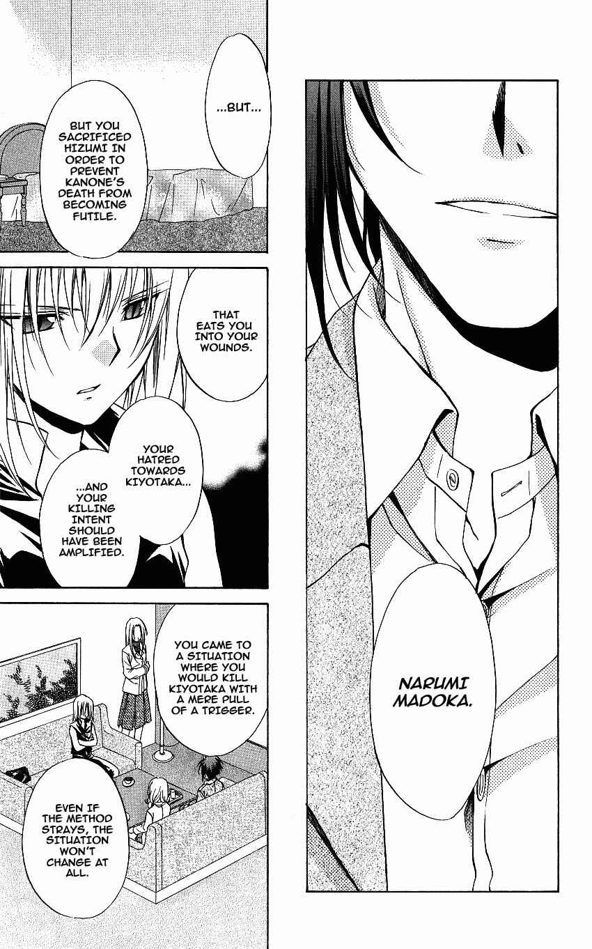 Page 23 Chapter 73 Spiral - Suiri no Kizuna