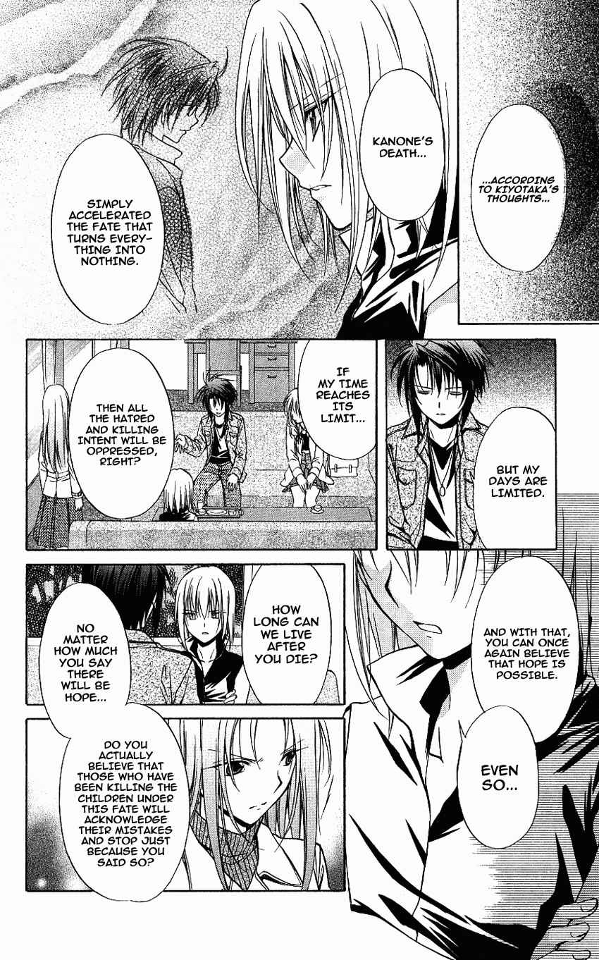 Page 24 Chapter 73 Spiral - Suiri no Kizuna