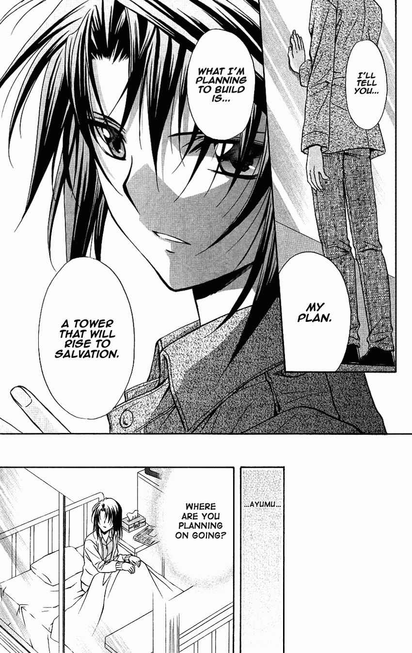 Page 29 Chapter 73 Spiral - Suiri no Kizuna