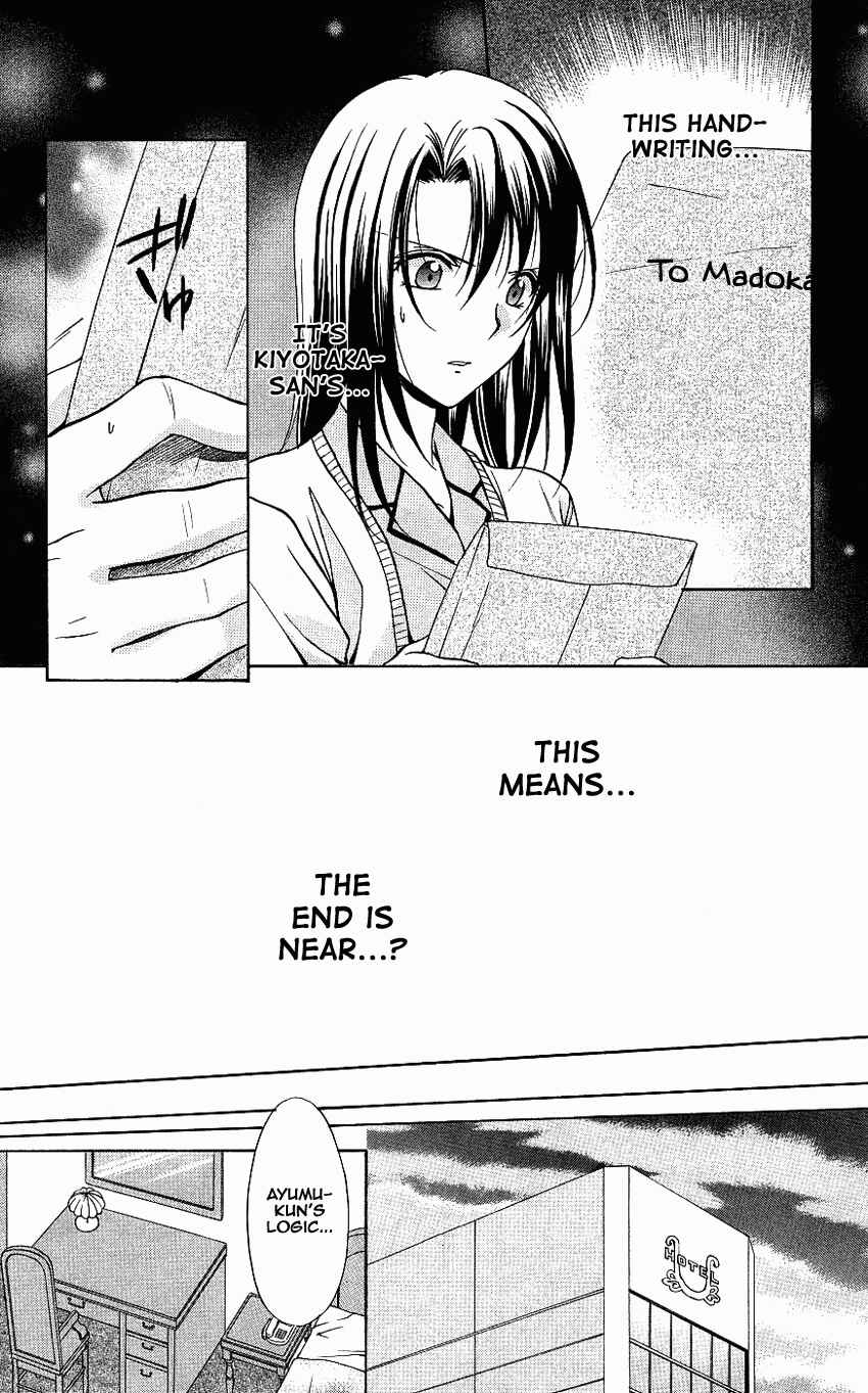 Page 31 Chapter 73 Spiral - Suiri no Kizuna