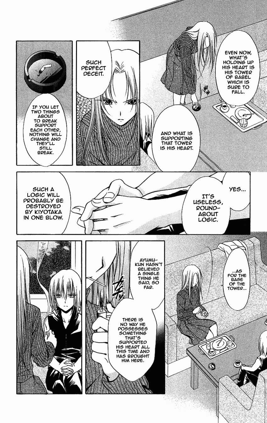 Page 34 Chapter 73 Spiral - Suiri no Kizuna