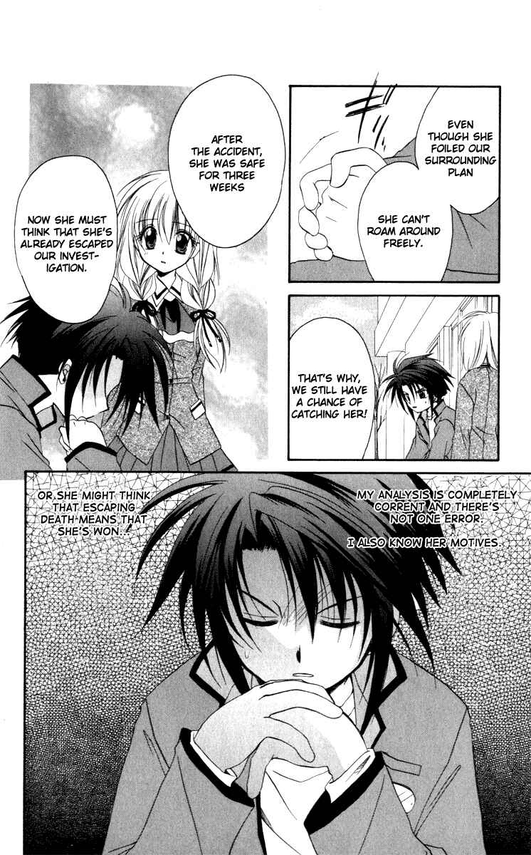 Page 10 Chapter 14 Spiral - Suiri no Kizuna