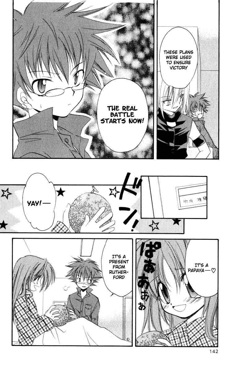 Page 14 Chapter 14 Spiral - Suiri no Kizuna