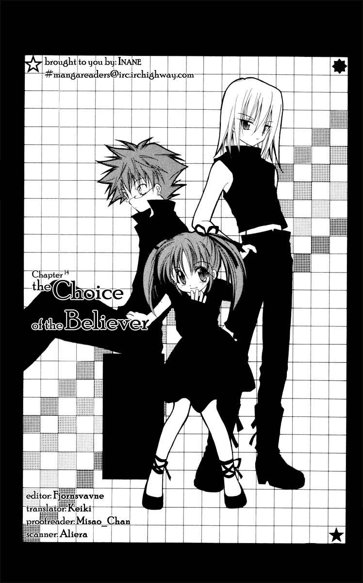 Page 3 Chapter 14 Spiral - Suiri no Kizuna