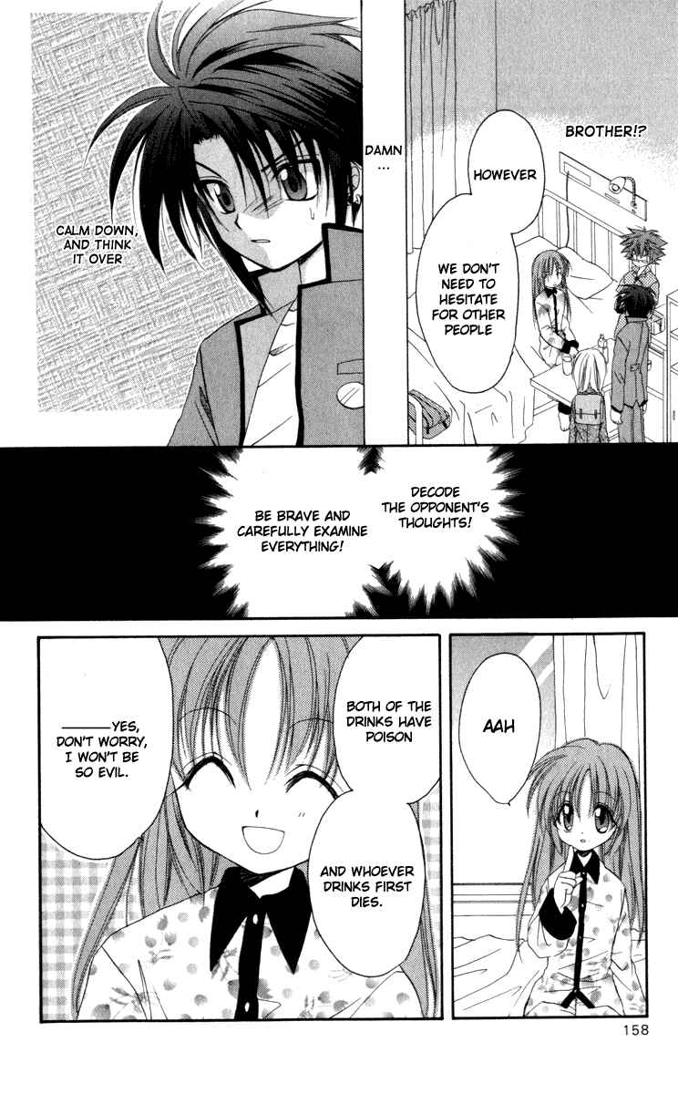 Page 30 Chapter 14 Spiral - Suiri no Kizuna