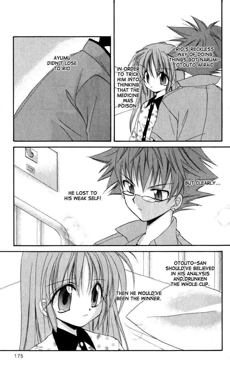 Page 47 Chapter 14 Spiral - Suiri no Kizuna