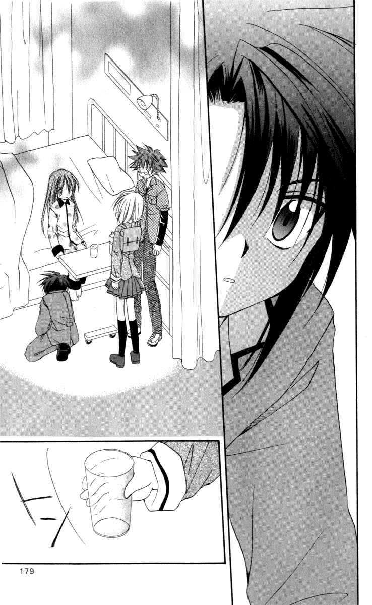 Page 51 Chapter 14 Spiral - Suiri no Kizuna