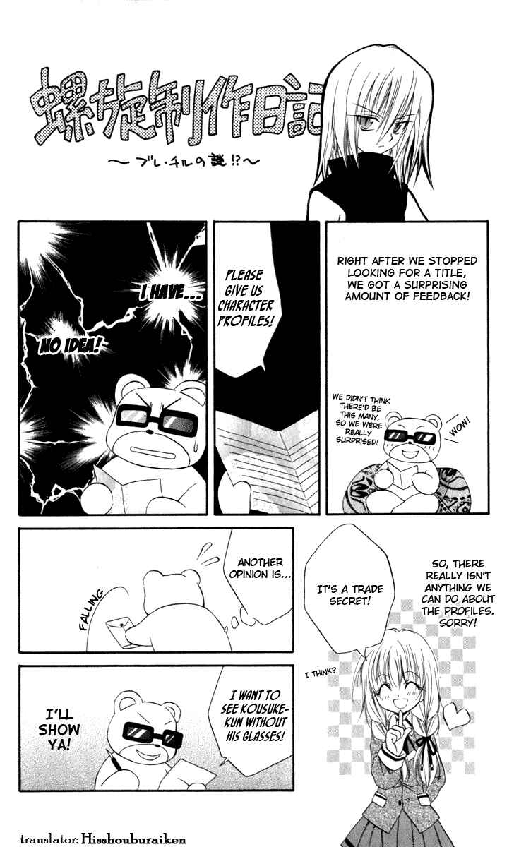 Page 54 Chapter 14 Spiral - Suiri no Kizuna