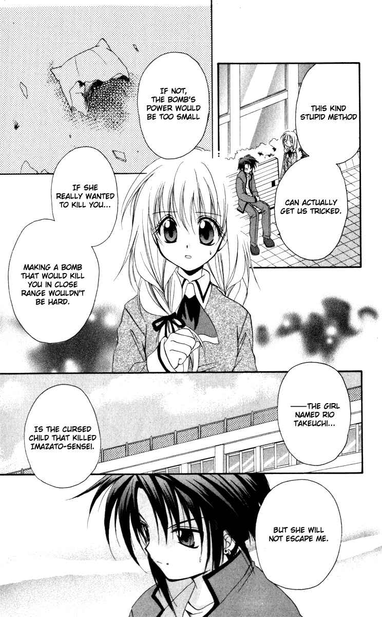 Page 9 Chapter 14 Spiral - Suiri no Kizuna