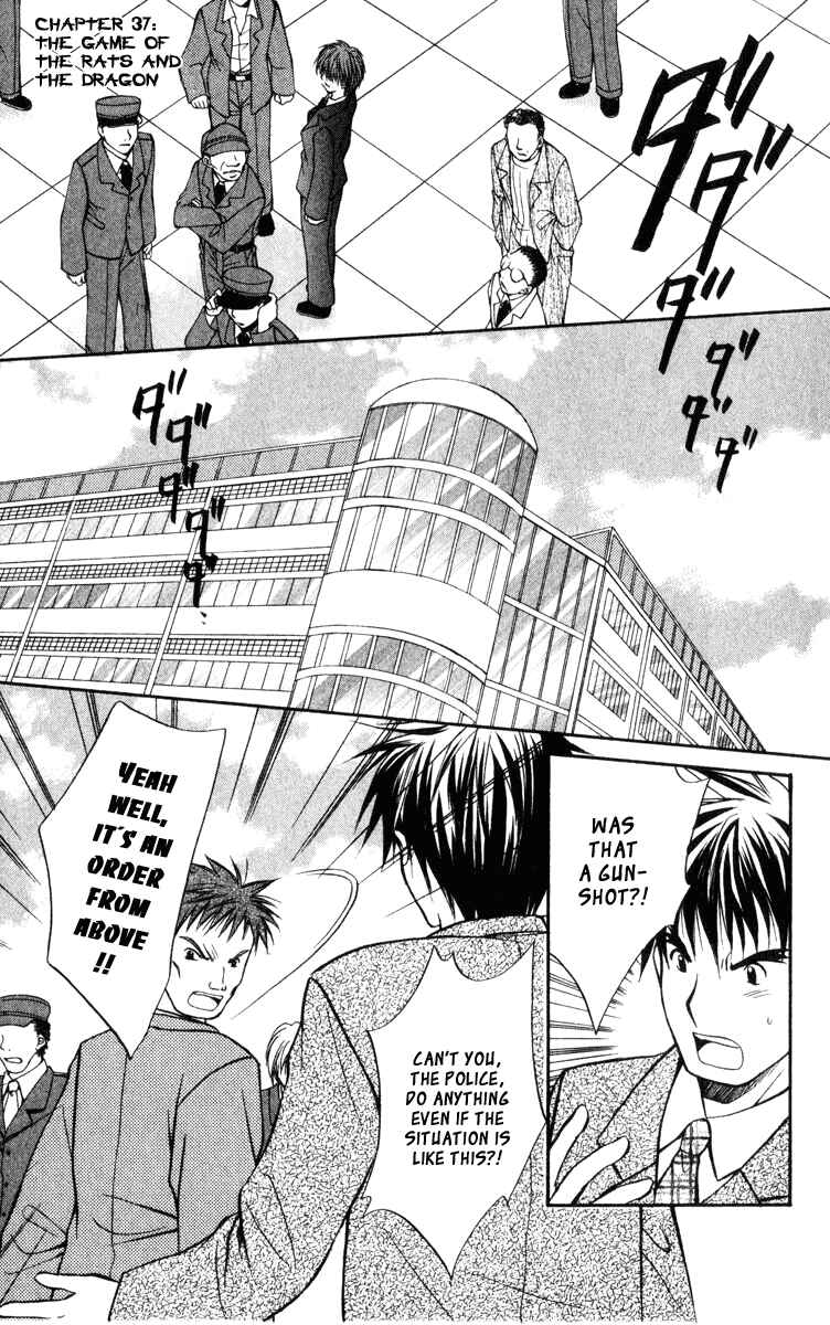 Page 10 Chapter 37 Spiral - Suiri no Kizuna