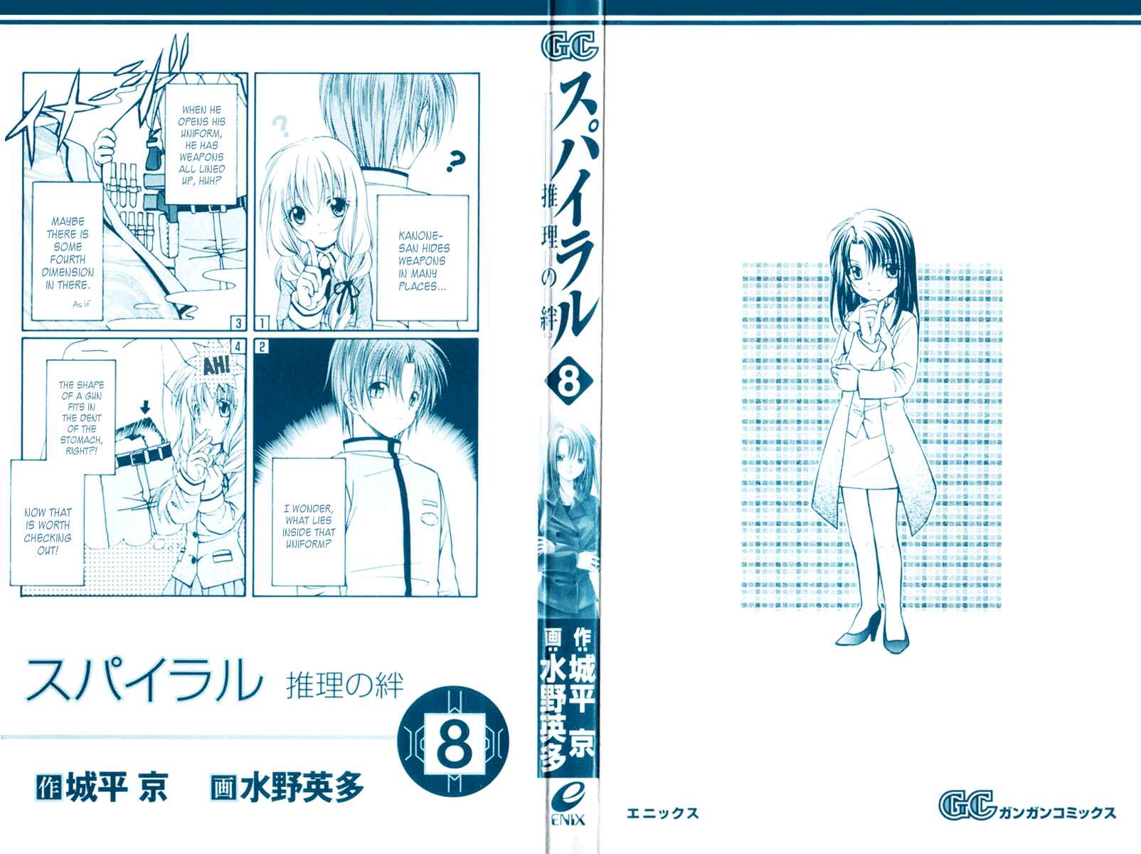 Page 2 Chapter 37 Spiral - Suiri no Kizuna