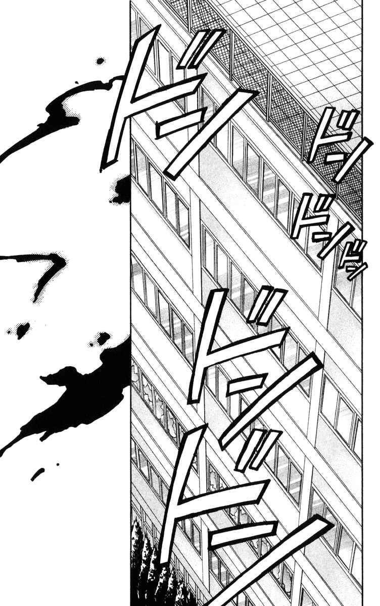 Page 21 Chapter 37 Spiral - Suiri no Kizuna