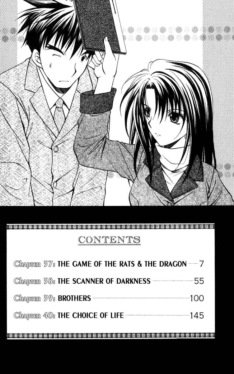 Page 9 Chapter 37 Spiral - Suiri no Kizuna