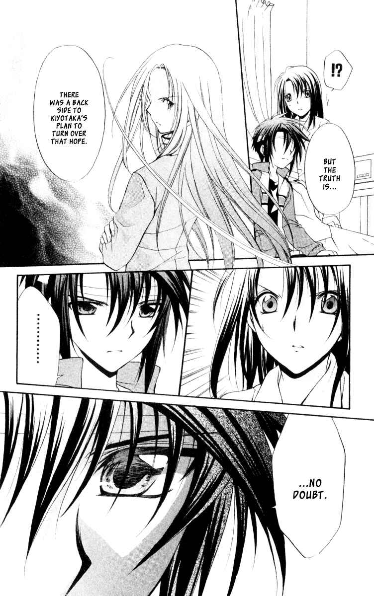 Page 21 Chapter 55 Spiral - Suiri no Kizuna