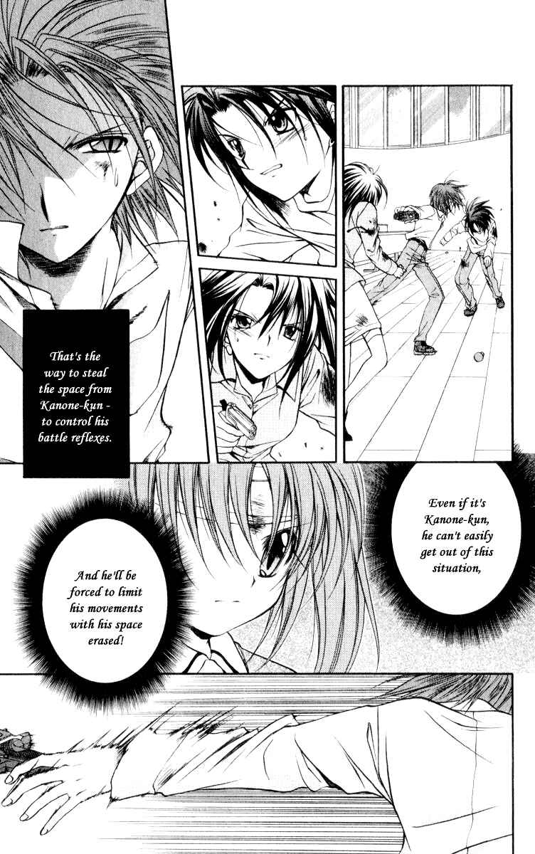 Page 27 Chapter 48 Spiral - Suiri no Kizuna