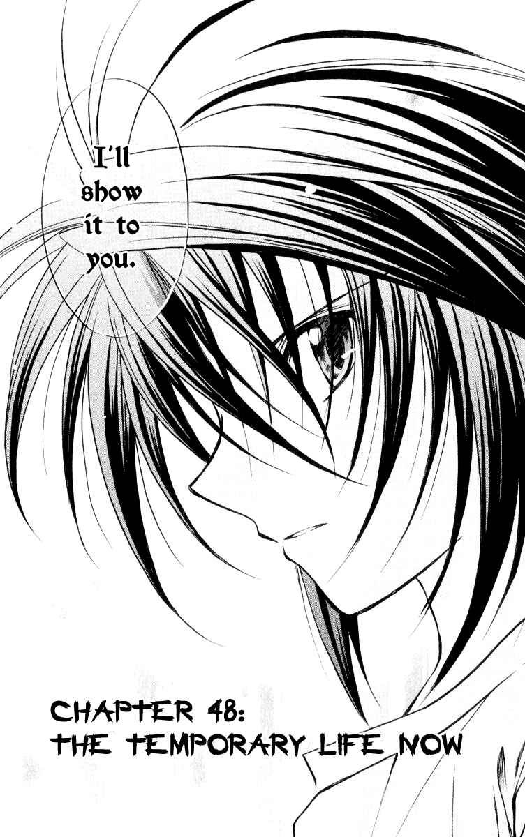 Page 3 Chapter 48 Spiral - Suiri no Kizuna