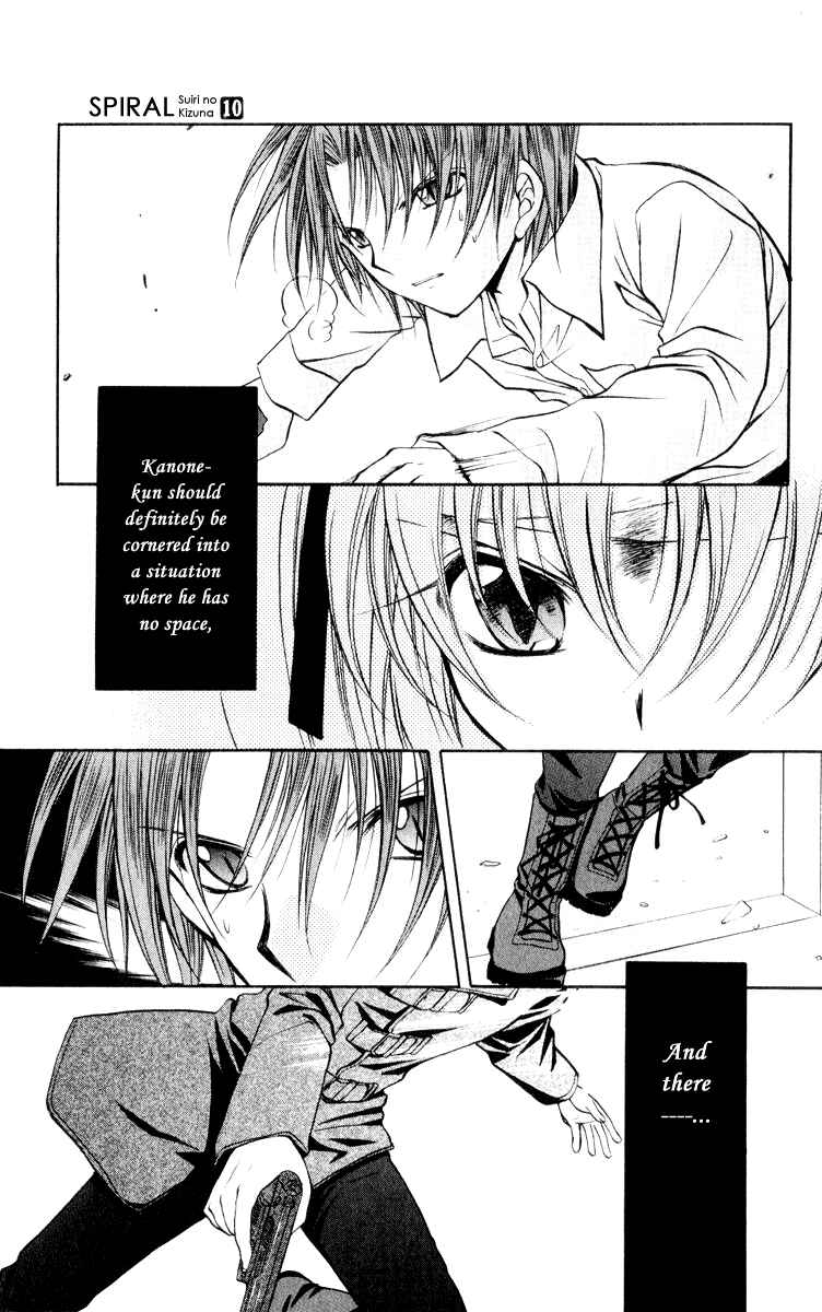 Page 33 Chapter 48 Spiral - Suiri no Kizuna