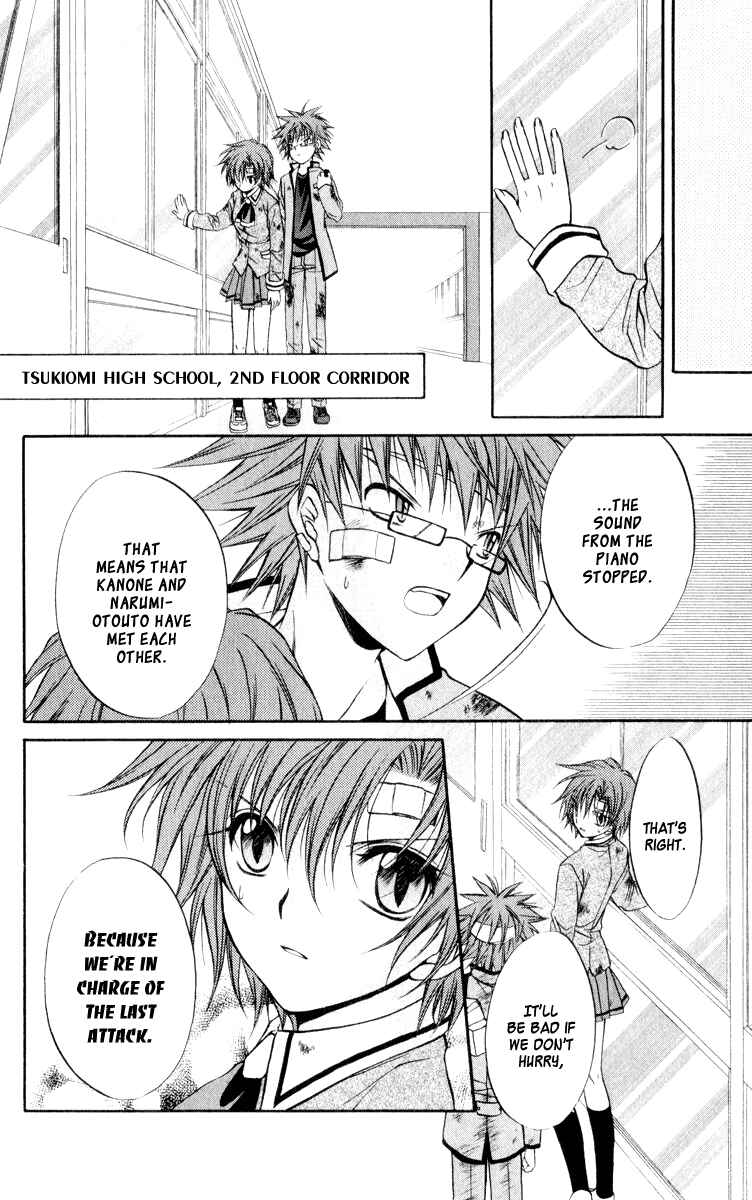 Page 4 Chapter 48 Spiral - Suiri no Kizuna