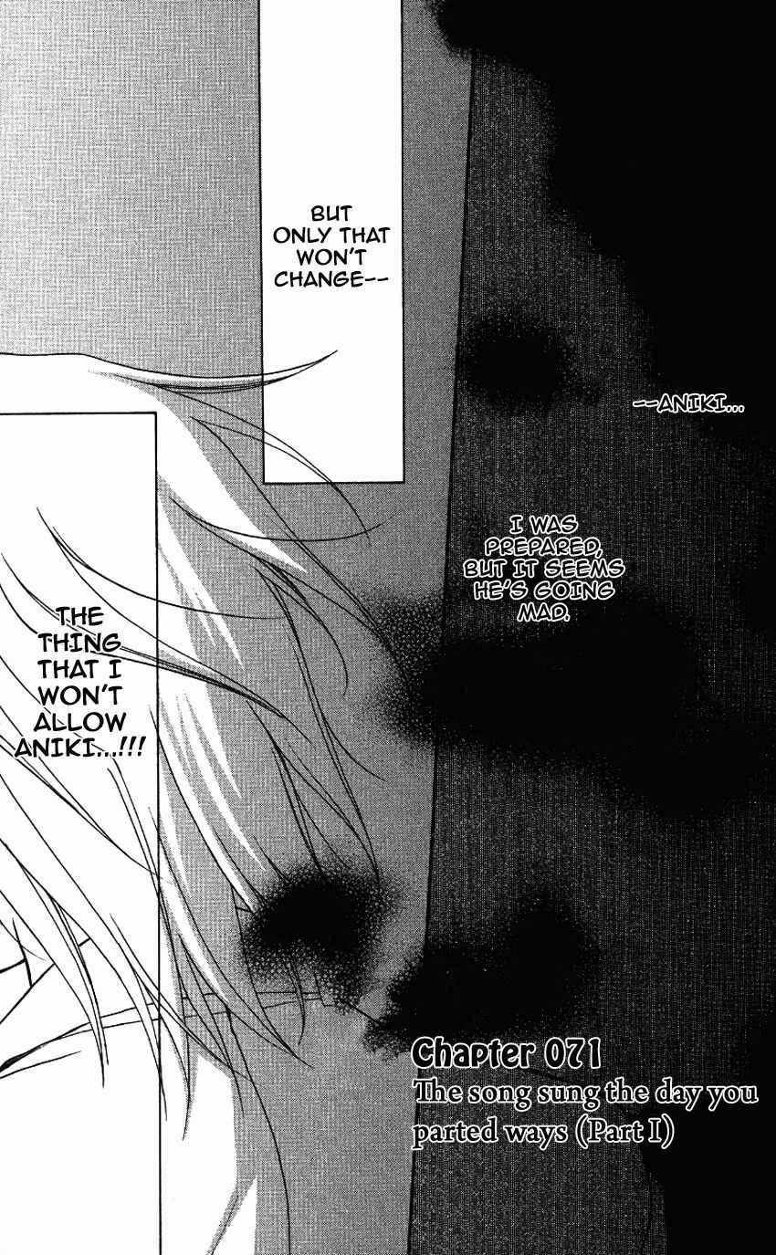 Page 1 Chapter 71 Spiral - Suiri no Kizuna