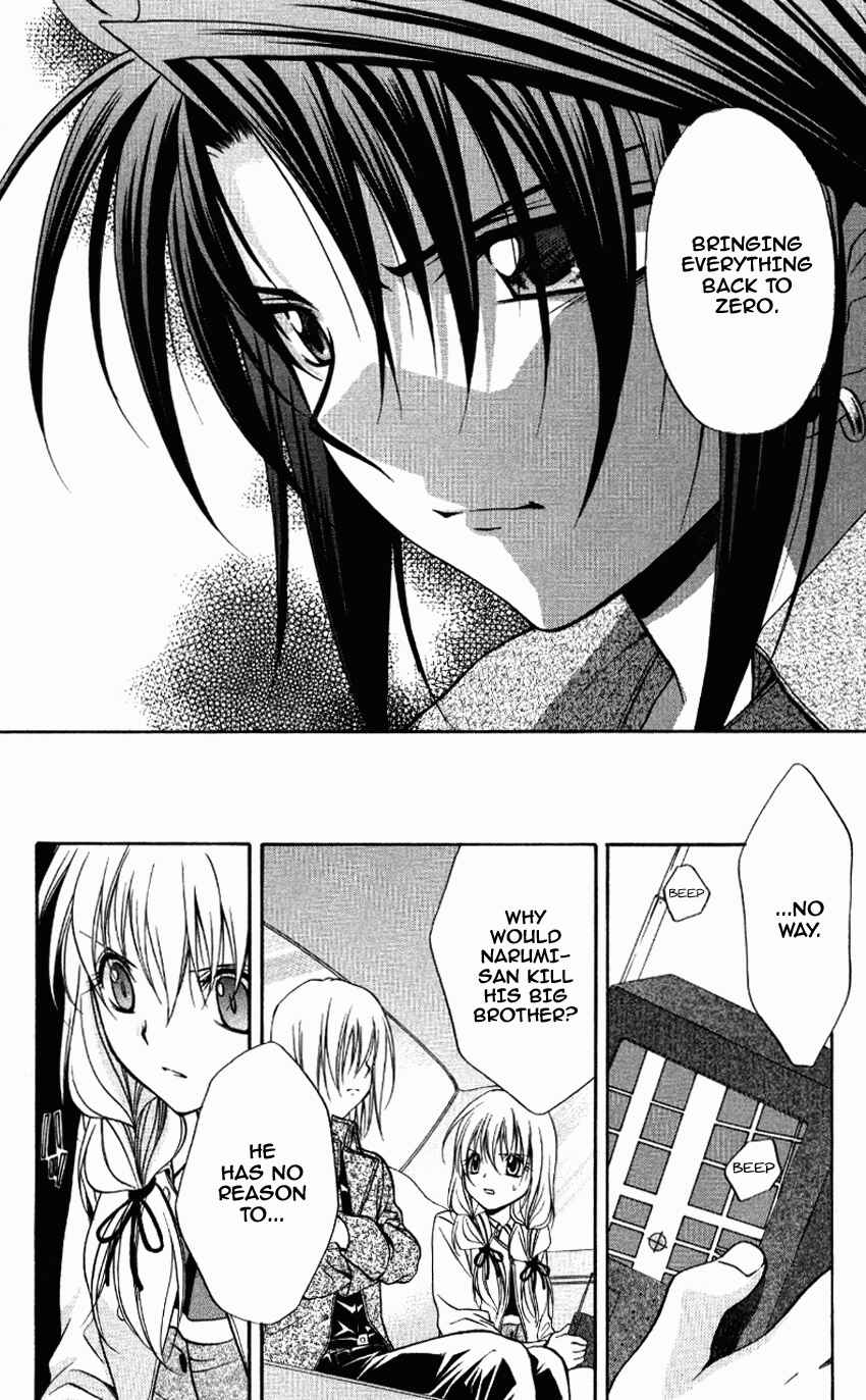 Page 10 Chapter 71 Spiral - Suiri no Kizuna