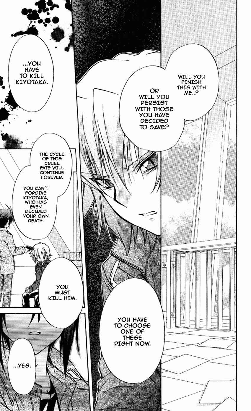 Page 23 Chapter 71 Spiral - Suiri no Kizuna