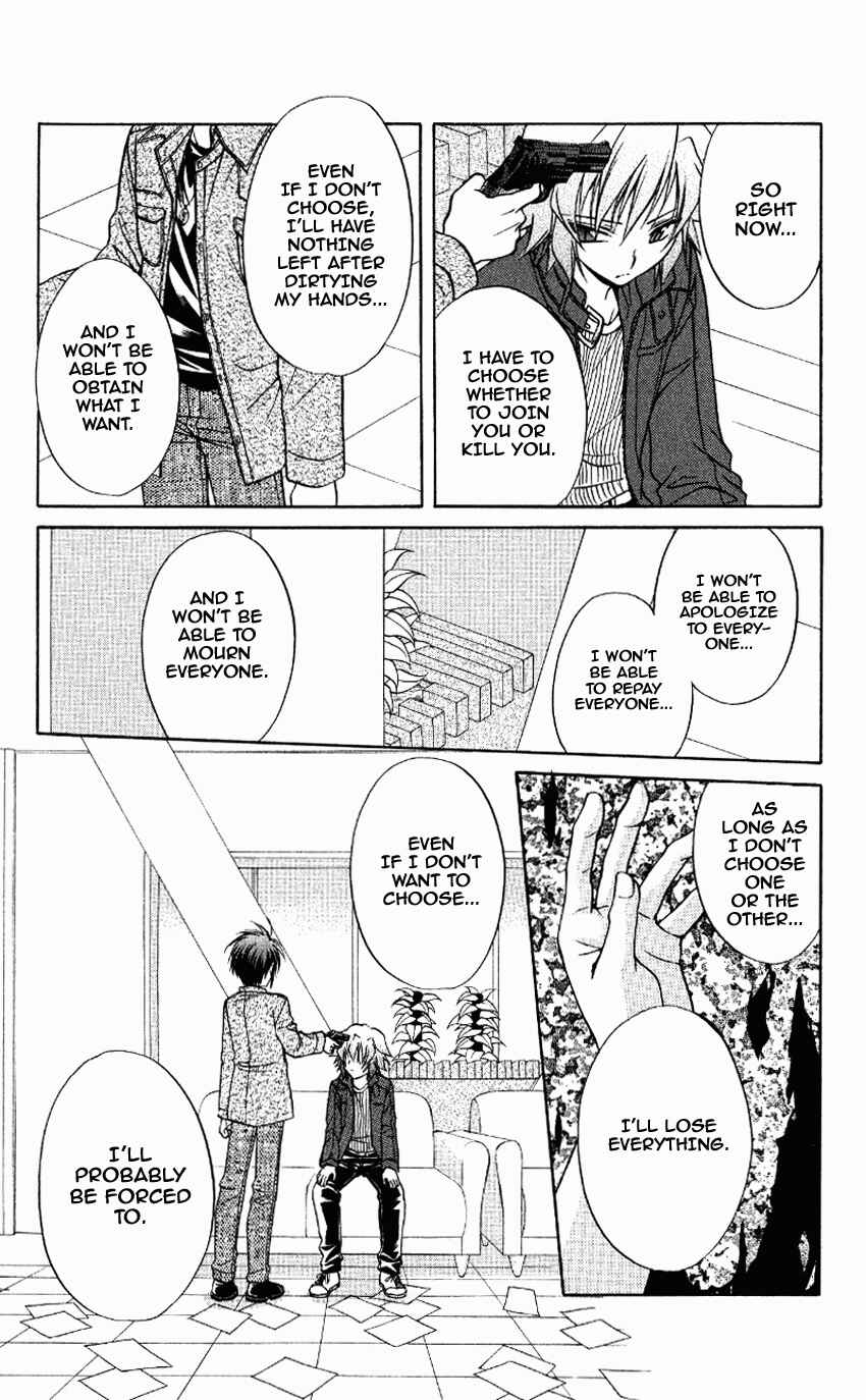Page 25 Chapter 71 Spiral - Suiri no Kizuna