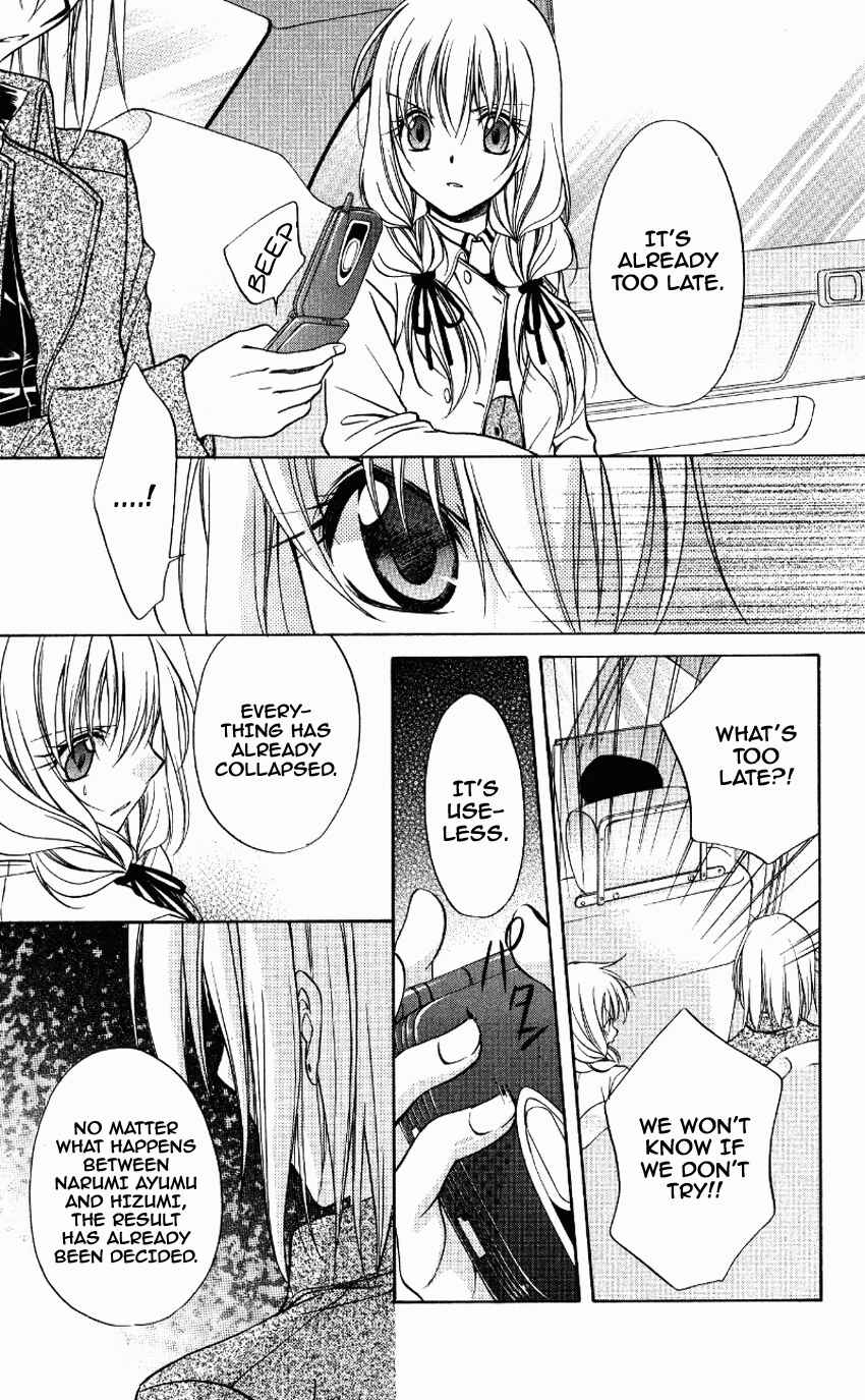 Page 3 Chapter 71 Spiral - Suiri no Kizuna
