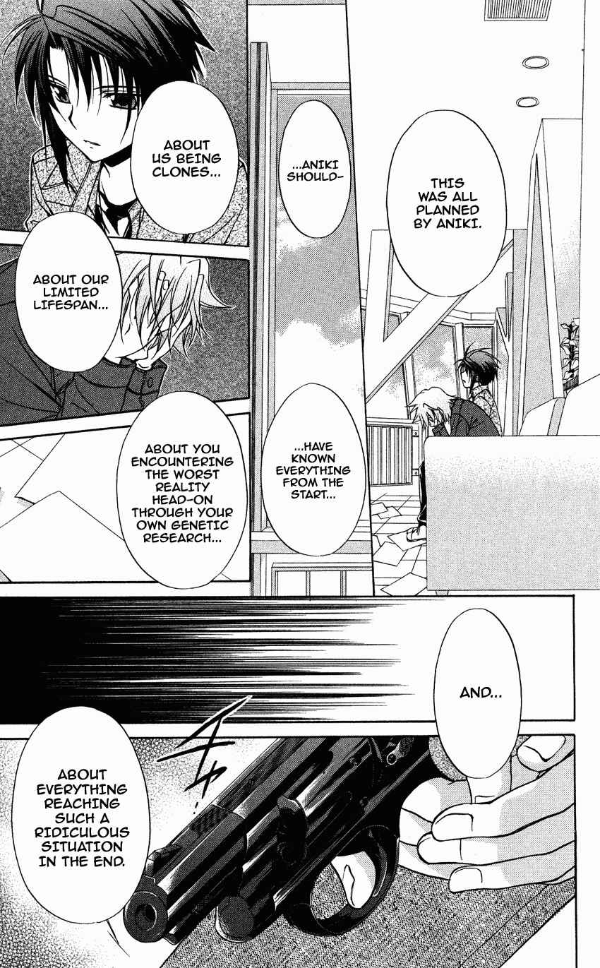 Page 5 Chapter 71 Spiral - Suiri no Kizuna