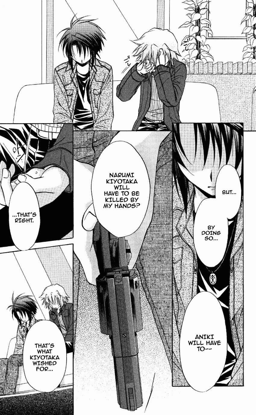 Page 9 Chapter 71 Spiral - Suiri no Kizuna