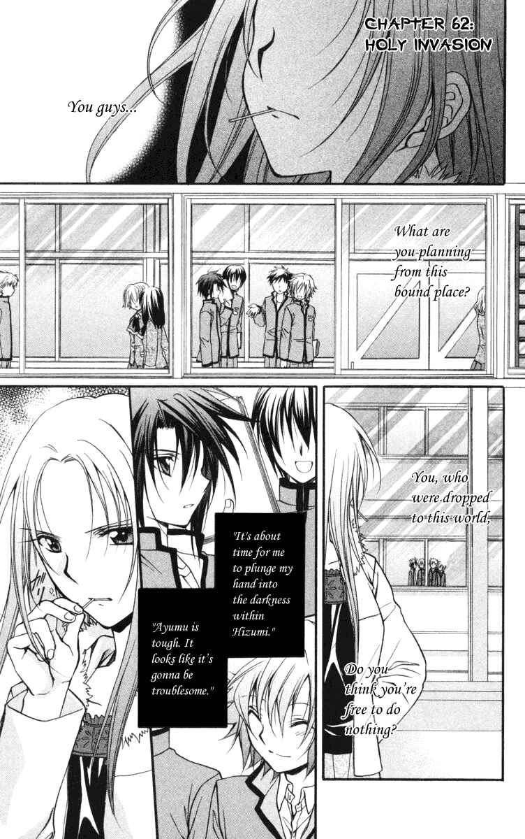 Page 10 Chapter 62 Spiral - Suiri no Kizuna